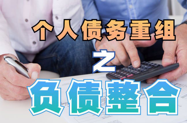 海港债务重组公司，海港债务优化减轻还款压力！