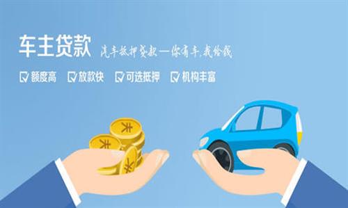 海港全款车不押车贷款利息和政策分享！