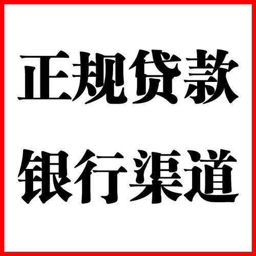 海港负债过高可以申请海港房屋抵押贷款吗?如何申请?